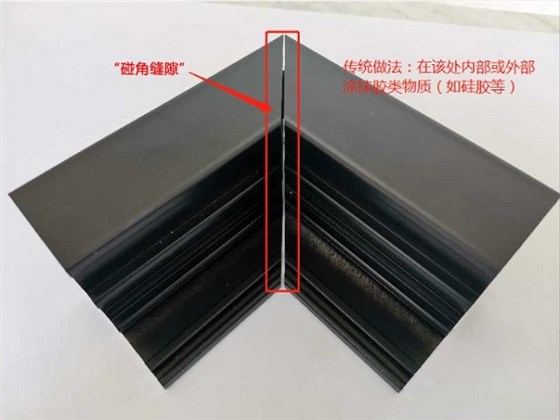 傳統(tǒng)電動(dòng)采光排煙天窗廠家采用硅膠等膠狀物質(zhì)來(lái)粘接“碰角縫隙”