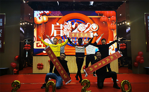 2020新春團(tuán)拜會(huì)